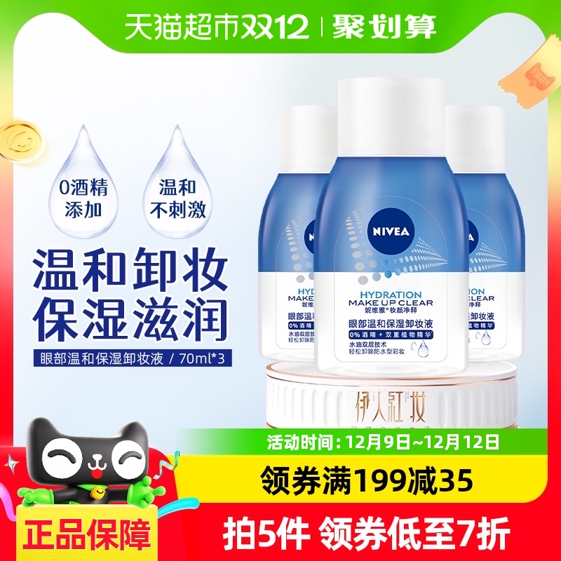 ά۴жױҺˮ۴һºͲ̼70ml*3128.25Ԫ5(25.65Ԫ/88VIP 95)