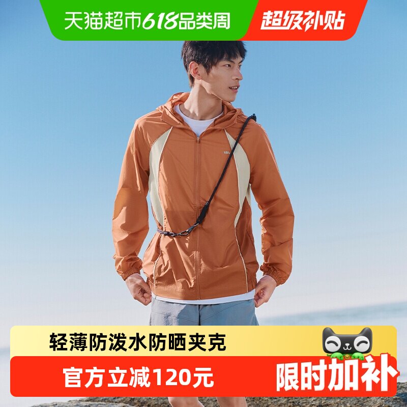 【下拉享淘金币】蕉下男士轻薄防泼水防晒衣夹克款WR938防晒服