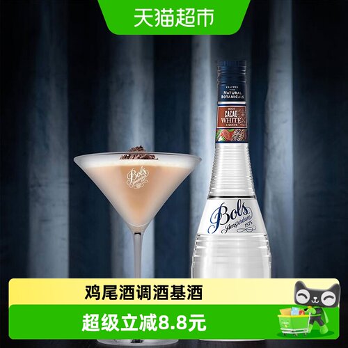 荷兰进口Bols波士白可可味力娇酒