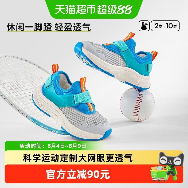 卡特兔儿童运动鞋弹力透气
