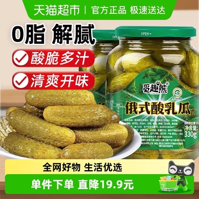 俄式乳黄瓜330g*2瓶酸黄瓜