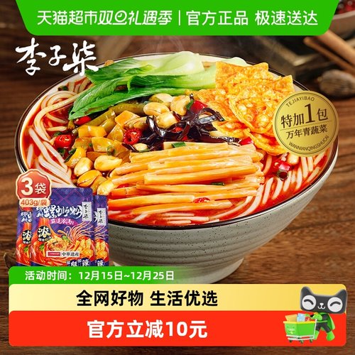 李子柒霸道浓汤螺蛳粉