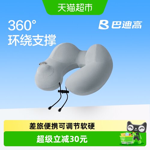 巴迪高按压充气驼峰枕小巧便携