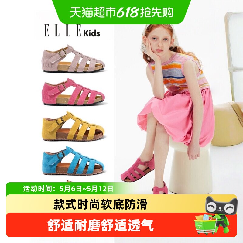 ELLEkids童鞋 软底镂空女童凉鞋魔术贴小女孩夏鞋包头儿童勃肯鞋