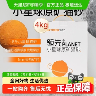 Toptrees领先小星球矿石混合型膨润土猫砂活性炭除臭无尘猫沙