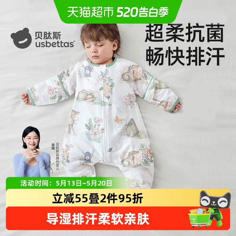 贝肽斯【肽柔】婴儿睡袋春夏薄款纱布儿童宝宝分腿防踢被四季通用