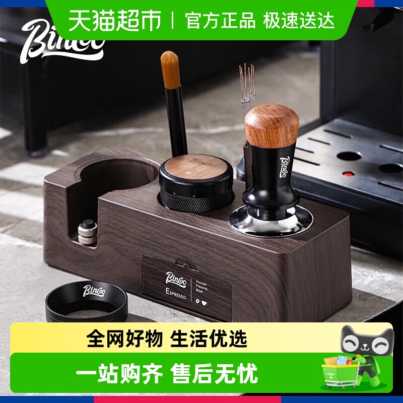 BinCoo收纳工具咖啡压粉器