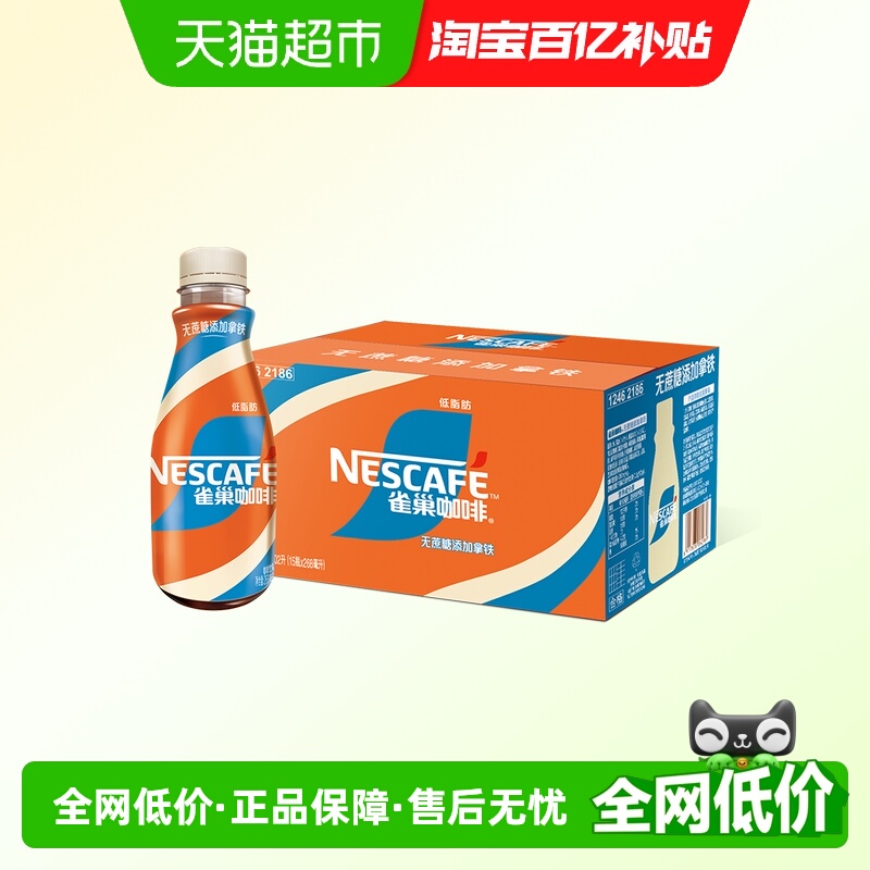 雀巢无蔗糖即饮咖啡