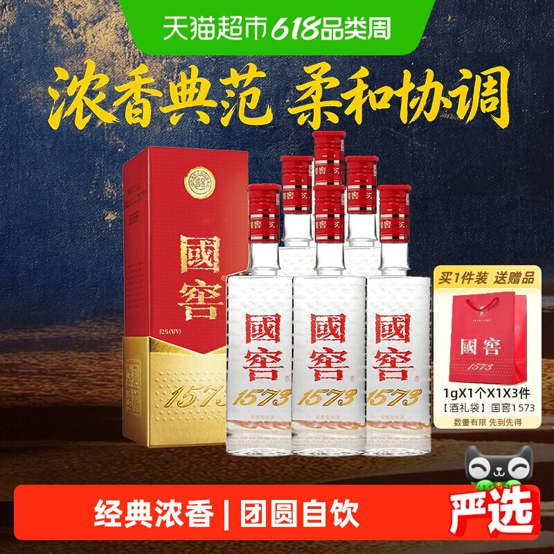 泸州老窖国窖1573浓香型白酒52度375ml*6瓶婚宴聚会送礼