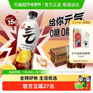 【肖战同款】元气森林冰柠可乐气泡水0糖0脂0卡饮料