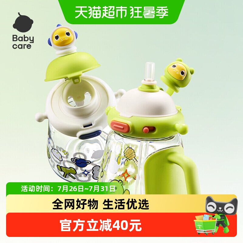 babycare儿童吸管杯tritan鸭嘴