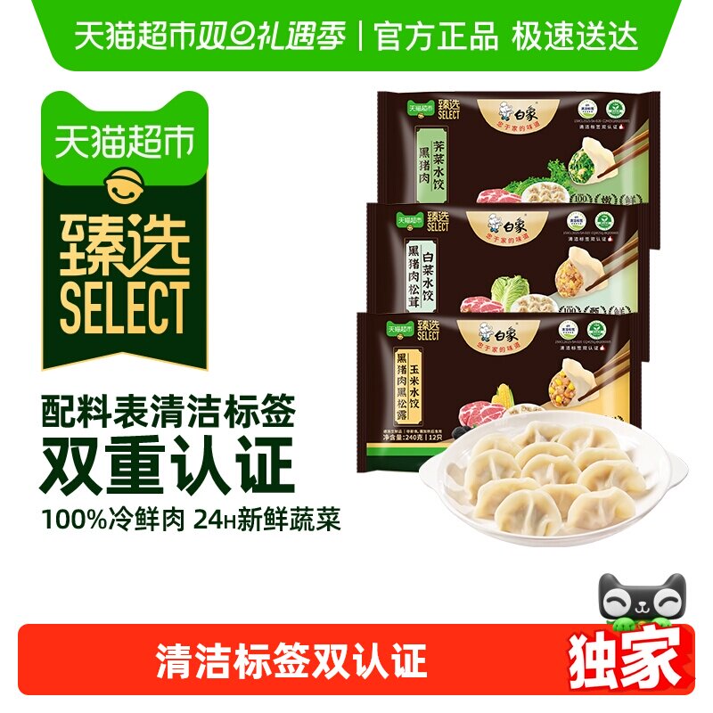 ����ѡ������������ٶ�ˮ���ٶ��ֹ������������װײ˺���¶����