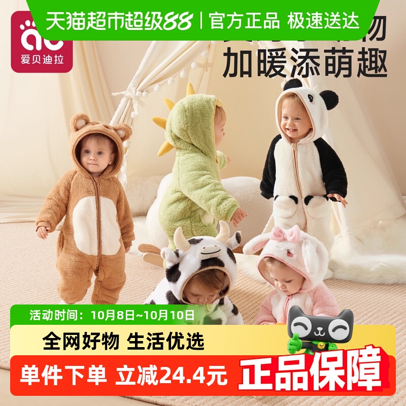 婴儿连体衣秋冬宝宝衣服2025新款外出可爱加厚抗静电珊瑚绒爬爬服