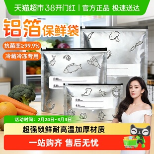 冰箱冷冻专用铝箔保鲜袋食品级家用食物密封袋厨房分装收纳密实袋