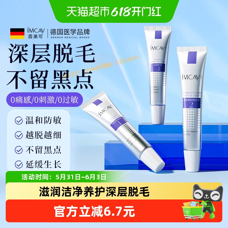 德国品牌国产唇部脱毛膏脱唇毛去腋毛胡须脸面部汗毛腿毛私处神器