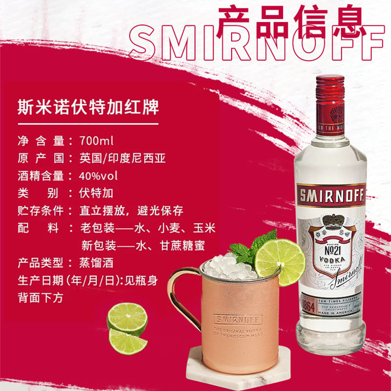 【 Imported 】 Smino Red Label Vodka 700ml Cocktail Base spirit mojito thumbnail 4