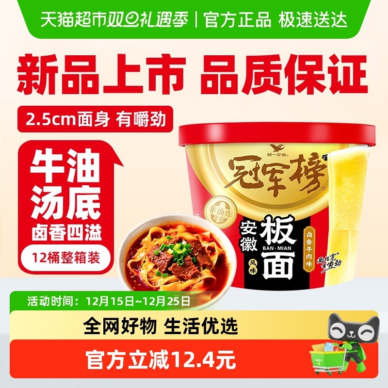 统一卤香牛肉方便面