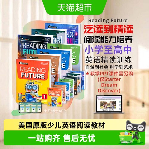 超小凡3至6岁少儿英语阅读教材
