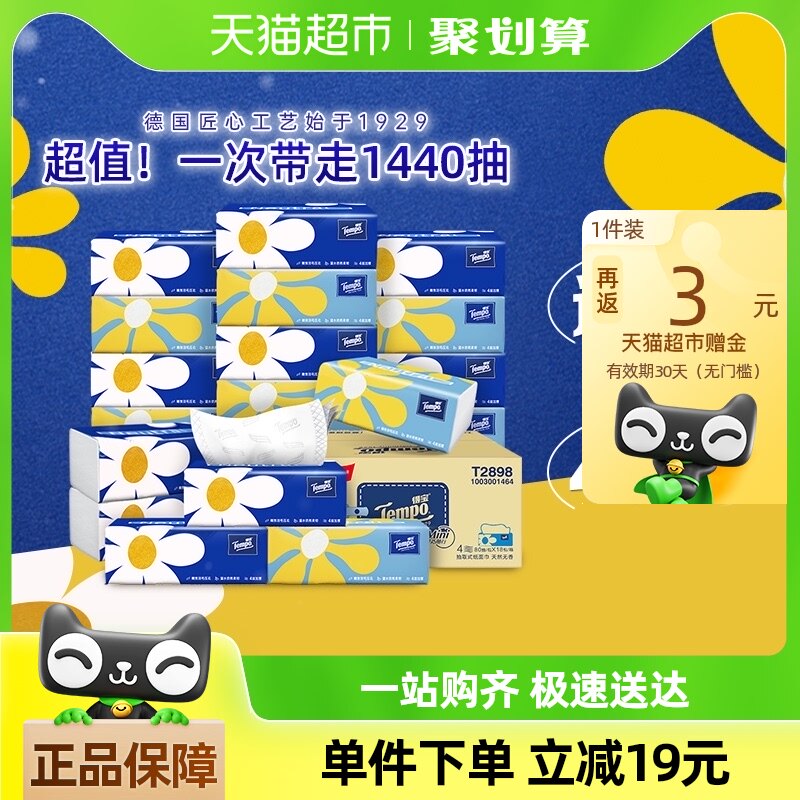 �������������Żݡ�Tempo/�ñ������Ĳ�С������װ80��*18��