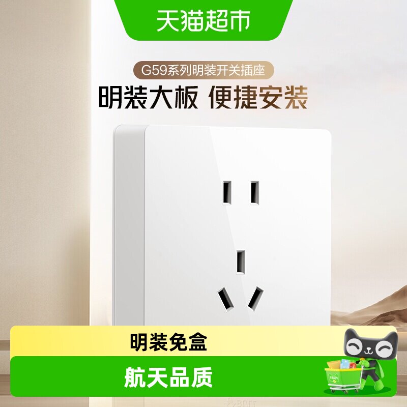 公牛86型16A空调插座实用美观图片