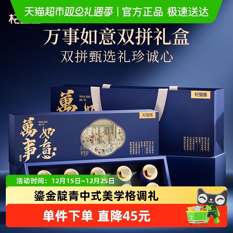 杞里香长白山红参片青海黑枸杞礼盒年货过新年礼盒送礼长辈中老人