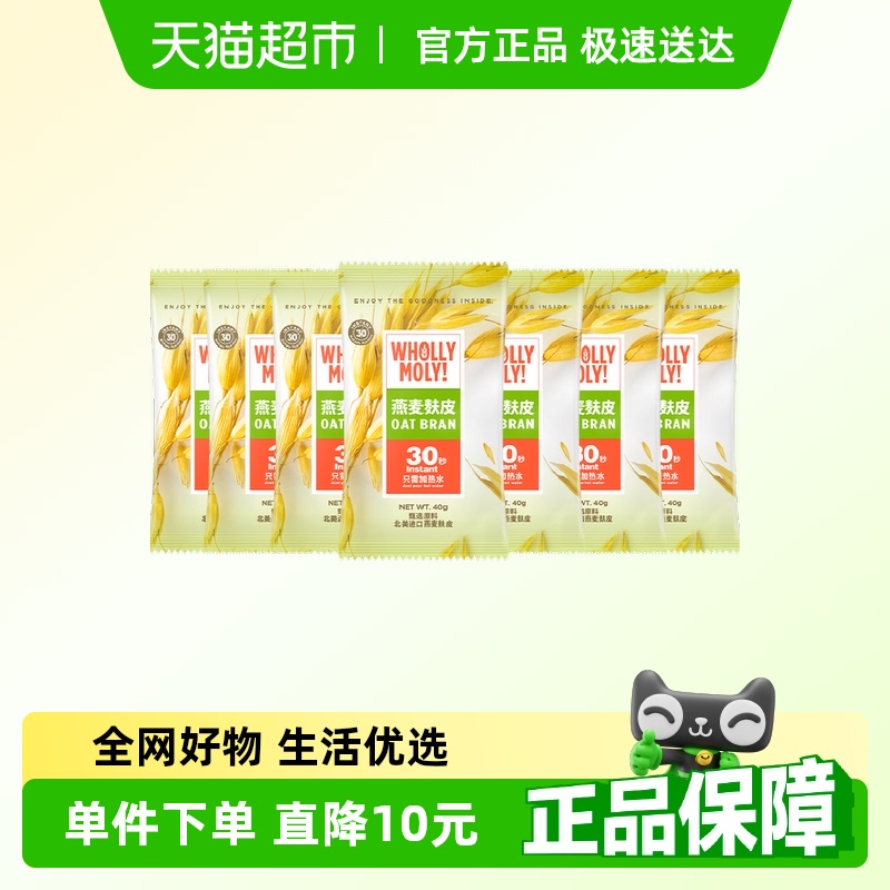 好哩燕麦麸皮高纤代餐40g×7袋