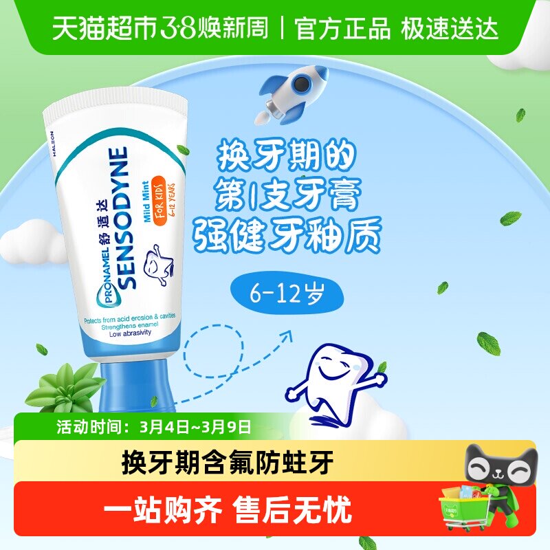 ���������ͬ����ʴ��ͯ����6-12�껻���ں�������������