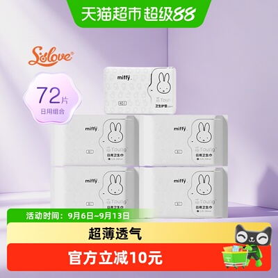 SOLOVE母婴米菲日用卫生巾护垫