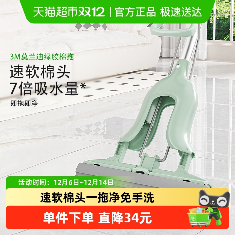 3M胶棉拖把蝶式对折一拖净免手洗