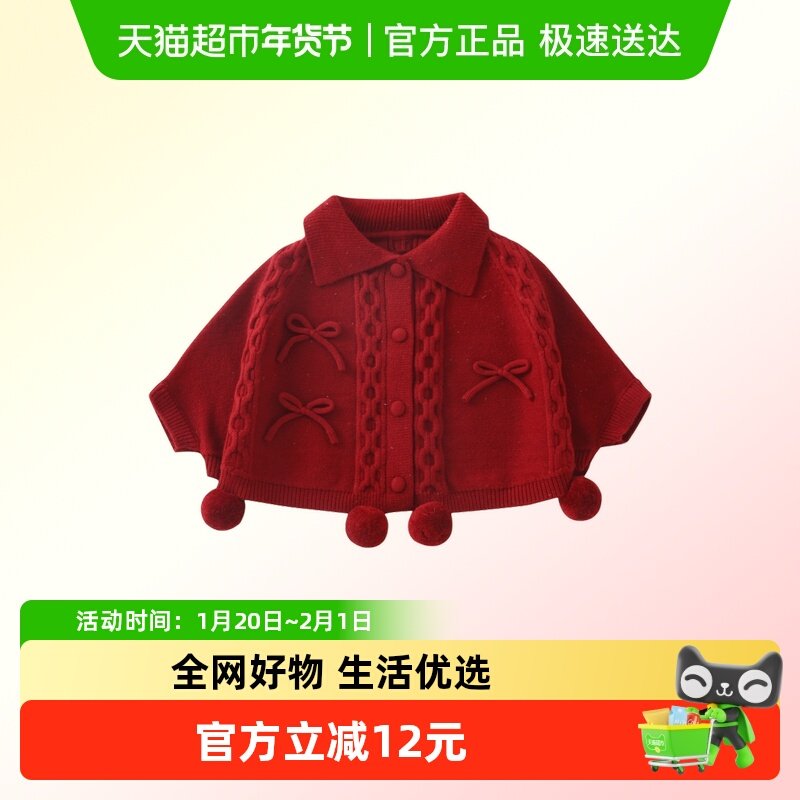 DUUDUU女童红色毛衣秋季外套宝宝喜庆长袖开衫婴儿可爱针织春秋装,童装/婴儿装/亲子装,毛衣/针织衫,淘宝优惠券,粉丝福利购,淘宝优惠卷