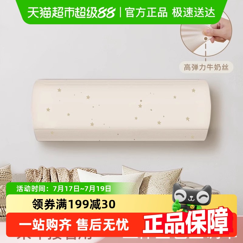 eachy高弹力牛奶丝空调防尘罩