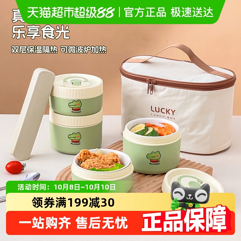 沃德百惠陶瓷可可鳄饭盒套装