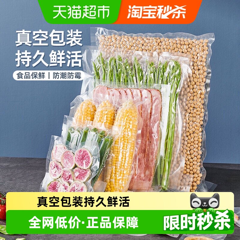 益伟真空保鲜袋家用食品级密封袋塑封袋网纹路抽真空压缩包装袋子