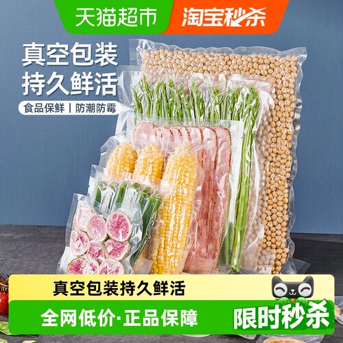 益伟食品级真空保鲜袋抽真空简单