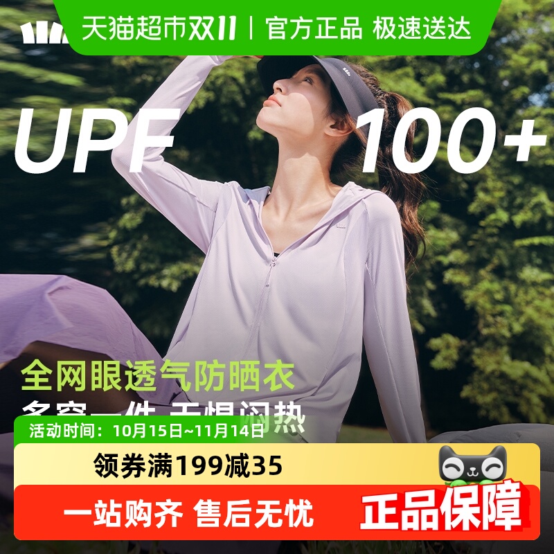 蕉下女士透气宽松款AS100防晒衣