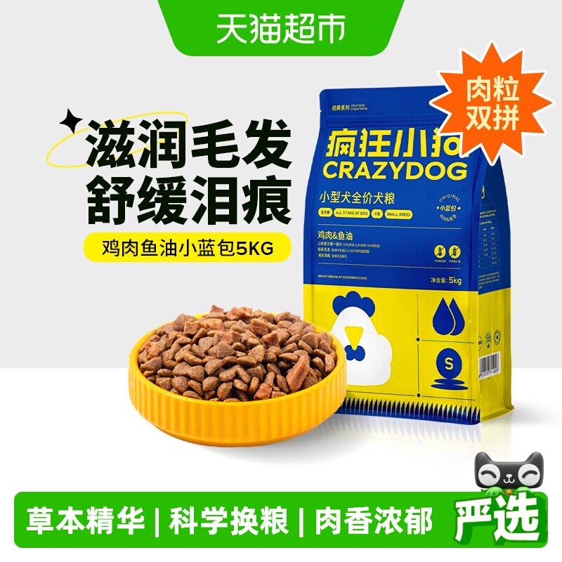 疯狂小狗鸡肉鱼油犬粮5kg 76元 - 86线报