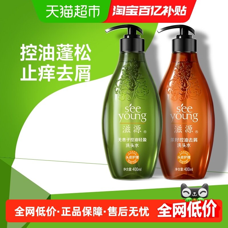 滋源无硅油洗发水无患子露控油蓬松茶籽去屑止痒洗头膏女男士正品,美发护发/假发,洗发水,淘宝优惠券,粉丝福利购,淘宝优惠卷