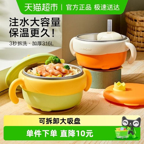 乐扣乐扣防摔防烫注水吸盘宝宝碗