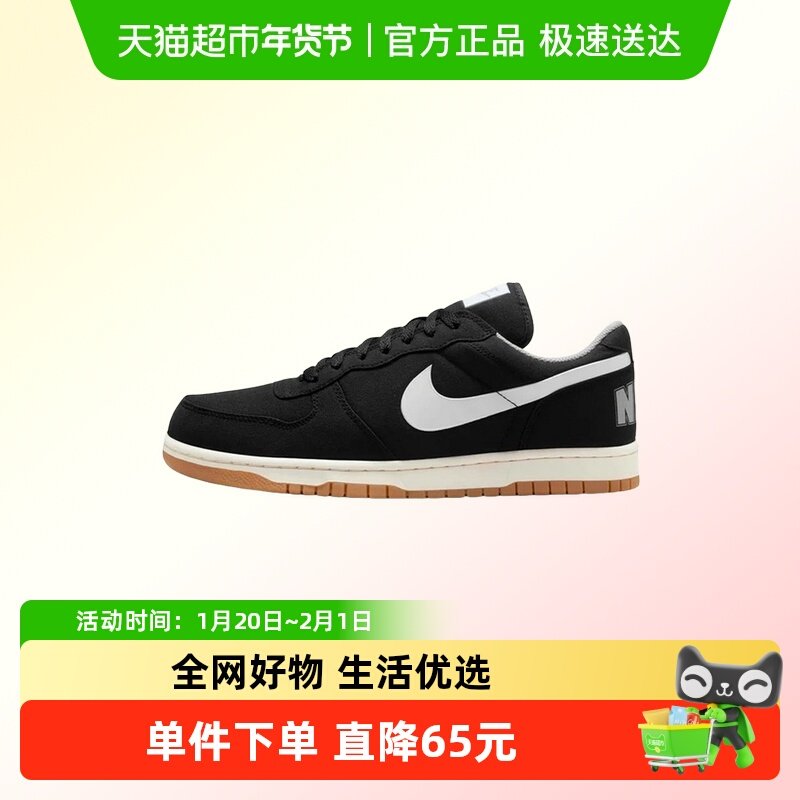 耐克男鞋26春新款Nike Big Lux黑白低帮复古板鞋运动鞋854166-003,运动鞋new,运动休闲鞋,淘宝优惠券,粉丝福利购,淘宝优惠卷