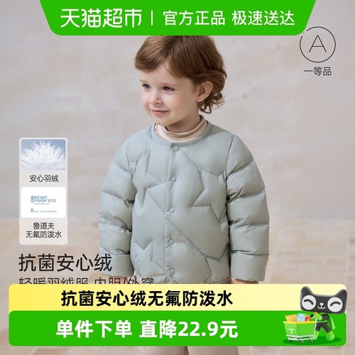 babylove宝宝轻薄羽绒服上衣