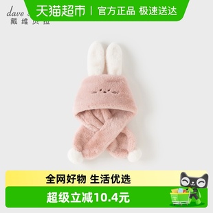 新款 戴维贝拉儿童围巾2025冬季 女童加绒保暖防风围脖 商场同款