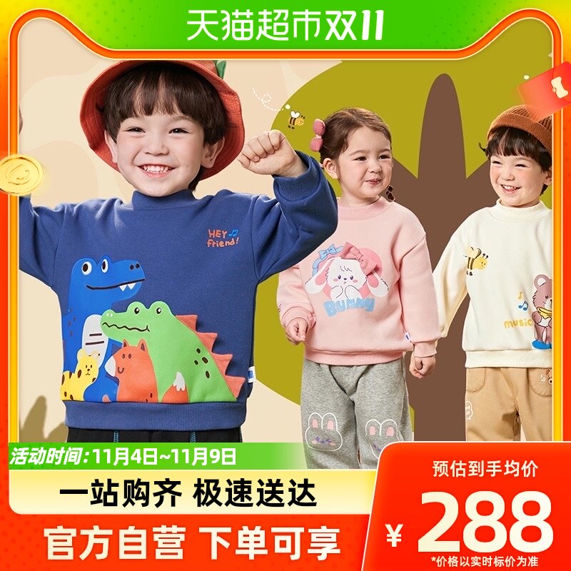 懿琪宝贝儿童卫衣加绒22秋季新款男童上衣女童衣服保暖厚婴儿冬装属于什么档次？