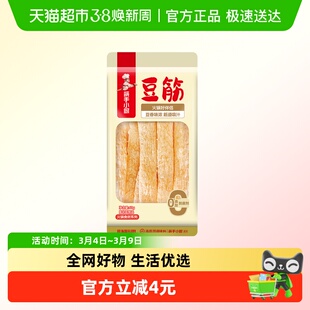 海底捞筷手小厨豆筋60g卷油炸腐竹火锅食材螺蛳粉家用