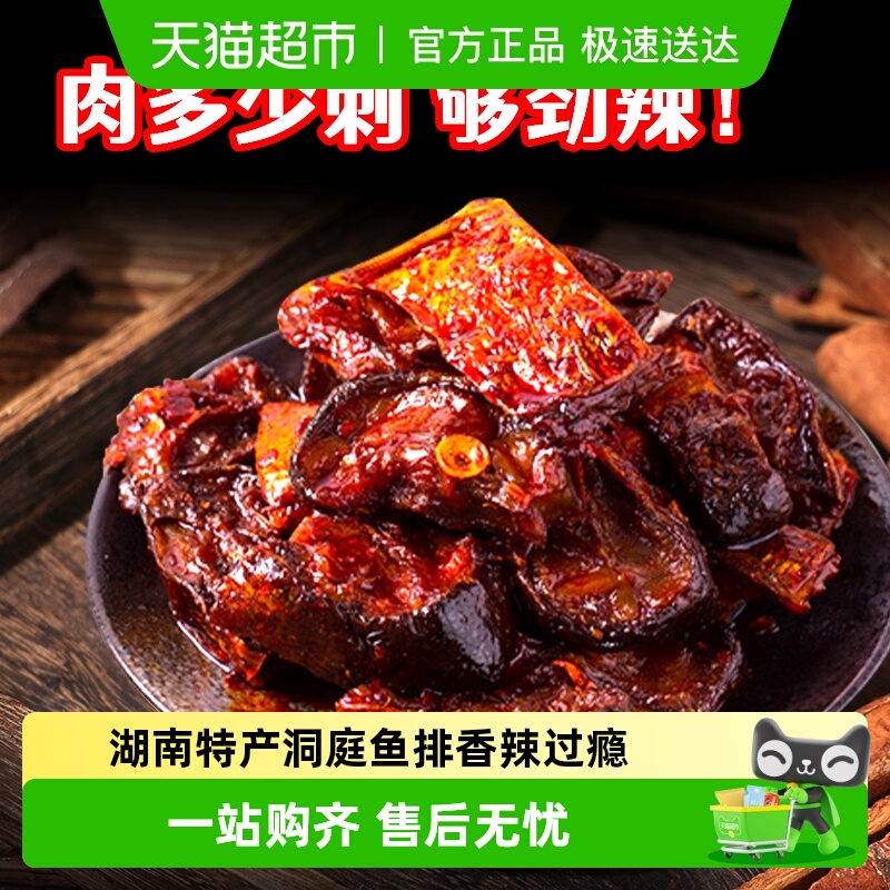 洞庭哥湖南特产鱼排零食