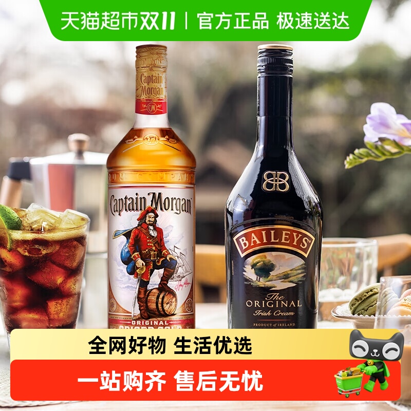 【进口 洋酒】百利甜酒力娇酒原味500ml+摩根船长金朗姆酒700ml