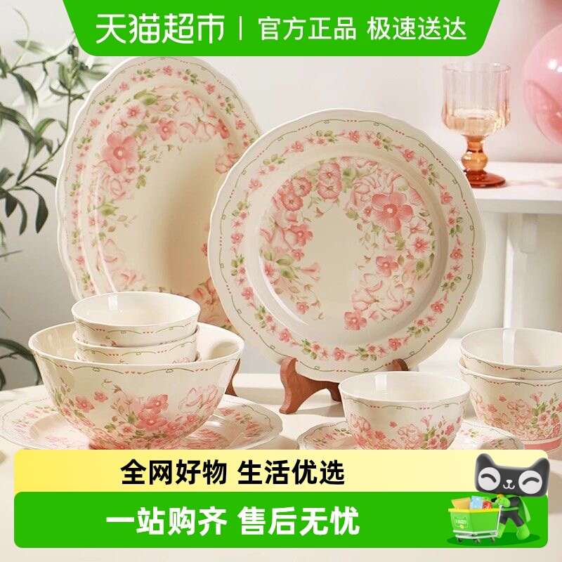 佩尔森陶瓷田园风餐具