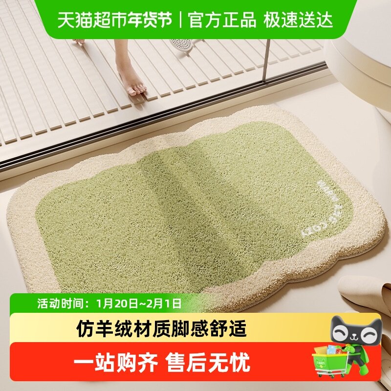 奶油风仿羊绒异形地垫卫生间地垫浴室吸水地垫洗手间速干防滑脚垫,家庭/个人清洁工具,地垫,淘宝优惠券,粉丝福利购,淘宝优惠卷