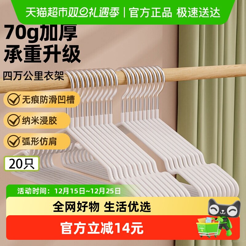 40000KM/四万公里阳台无痕晾衣架