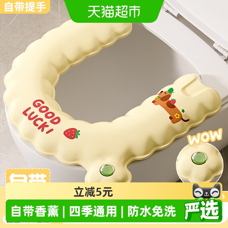 乐缔马桶坐垫带香薰防水免洗图片