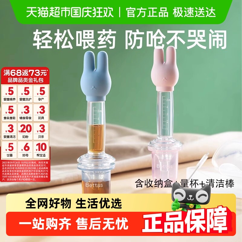 婴儿喂药器贝肽斯滴管式防呛